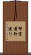 印字前行送り Scroll