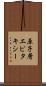 原子層エピタキシー Scroll