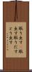 取り出す(P) Scroll