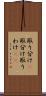 取り分け(P) Scroll