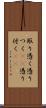 取り憑く Scroll