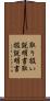 取り扱い説明書 Scroll