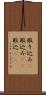 取り込み(P) Scroll