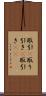 取引(P) Scroll