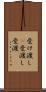 受け渡し(P) Scroll