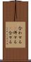合わせる(P) Scroll