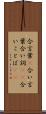 合言葉(P) Scroll