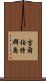 吉爾伯特群島 Scroll