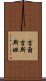 吉爾吉斯斯坦 Scroll