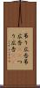 吊り広告 Scroll