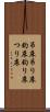 吊床 Scroll