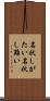 名状しがたい Scroll