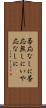 否応なしに Scroll