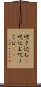 吹き込む(P);吹込む;吹きこむ(sK) Scroll