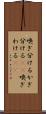 嗅ぎ分ける Scroll