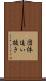 団体追い抜き Scroll