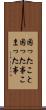 困ったこと Scroll