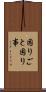困りごと Scroll