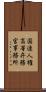 国連人権高等弁務官事務所 Scroll