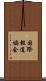 国際報道協会 Scroll