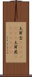 土耳古(ateji)(RK) Scroll