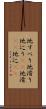 地すべり Scroll