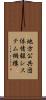 地方公共団体情報システム機構 Scroll