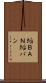 垢ＢＡＮ Scroll