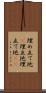 埋め立て地(P) Scroll