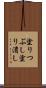 塗りつぶし Scroll