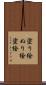 塗り絵 Scroll