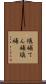 填補 Scroll