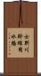 士別川幹線用水路 Scroll