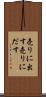 売りに出す Scroll