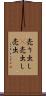 売り出し(P) Scroll