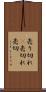 売り切れ(P) Scroll