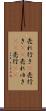 売れ行き(P) Scroll