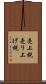 売上税 Scroll