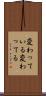変わっている Scroll
