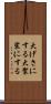 大げさにする Scroll