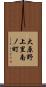 大原野上里南ノ町 Scroll