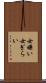 女嫌い Scroll