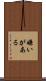 嫌いがある Scroll