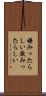 嫌みったらしい Scroll