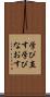 学び直す Scroll