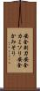 安全剃刀 Scroll