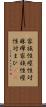家族性痙性対麻痺 Scroll
