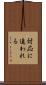 対応に追われる Scroll