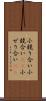 小競り合い Scroll