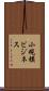 小規模ビジネス Scroll